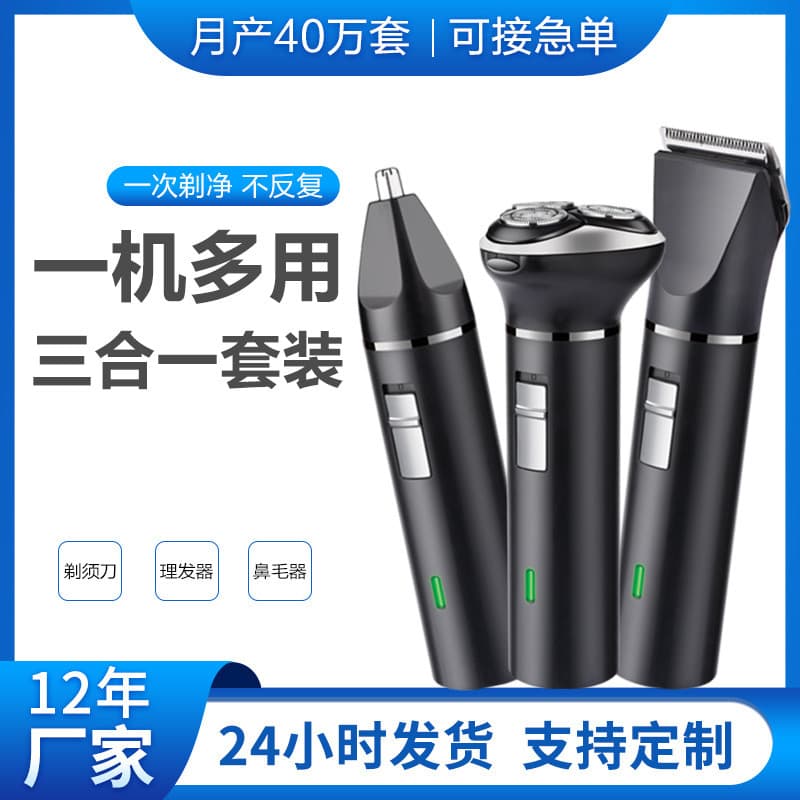 Source Factory Men Yangzi Shaver Três em Um Barbeador Doméstico Multifuncional Barbeador Elétrico
