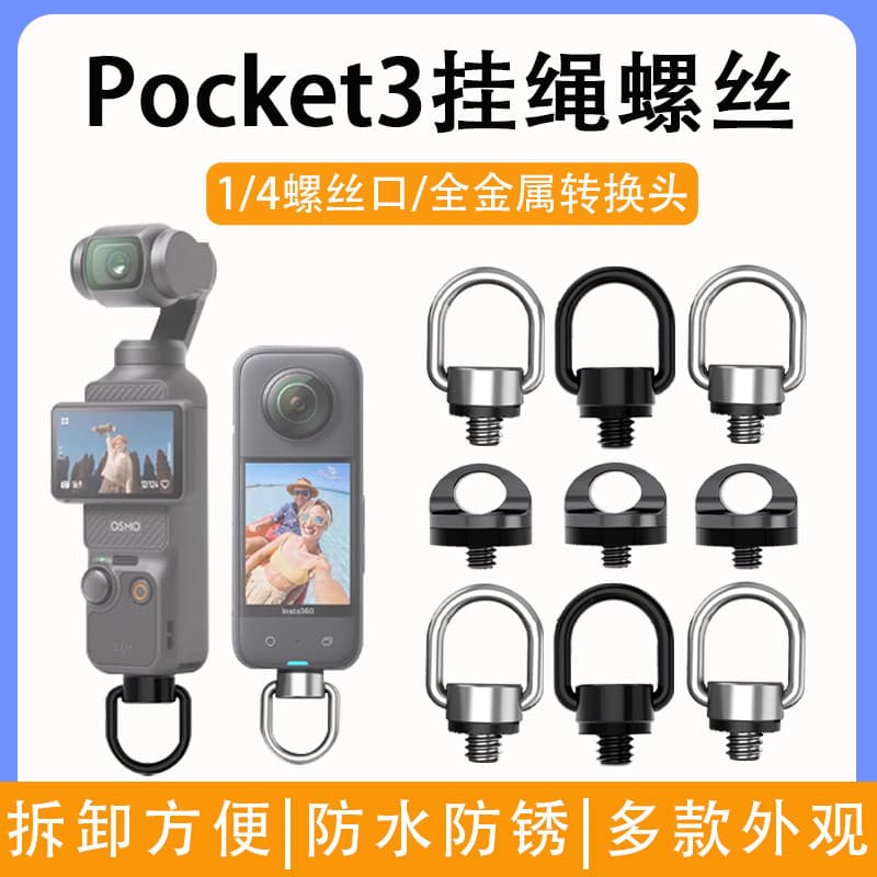 Adequado para DJI DJI Pocket3 Lanyard Screw Desmontagem Conveniente Cross-body Travel Instalação de rosca antiferrugem à