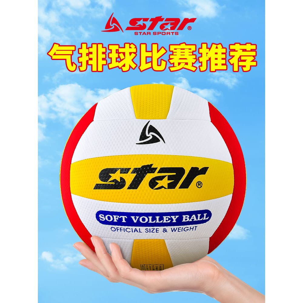 Star Shida Air Voleibol Competição Treinamento Dedicado Macio Estudantes Universitários Exame de Admissão ao Ensino Médi
