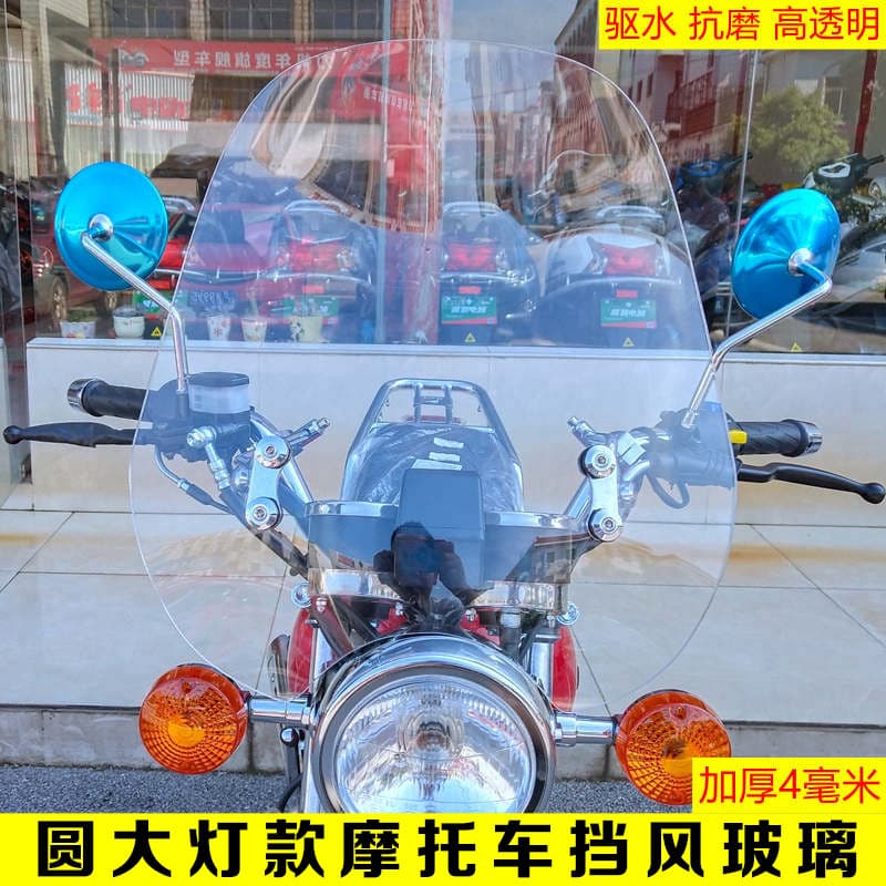 Adequado para príncipe GN125 faróis redondos de motocicleta Universal resistente ao desgaste Anti-flor modificado pára-b