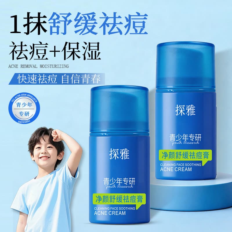 Juventude especializada na limpeza calmante creme de remoção de acne 50g hidratante hidratante controle de óleo refresca