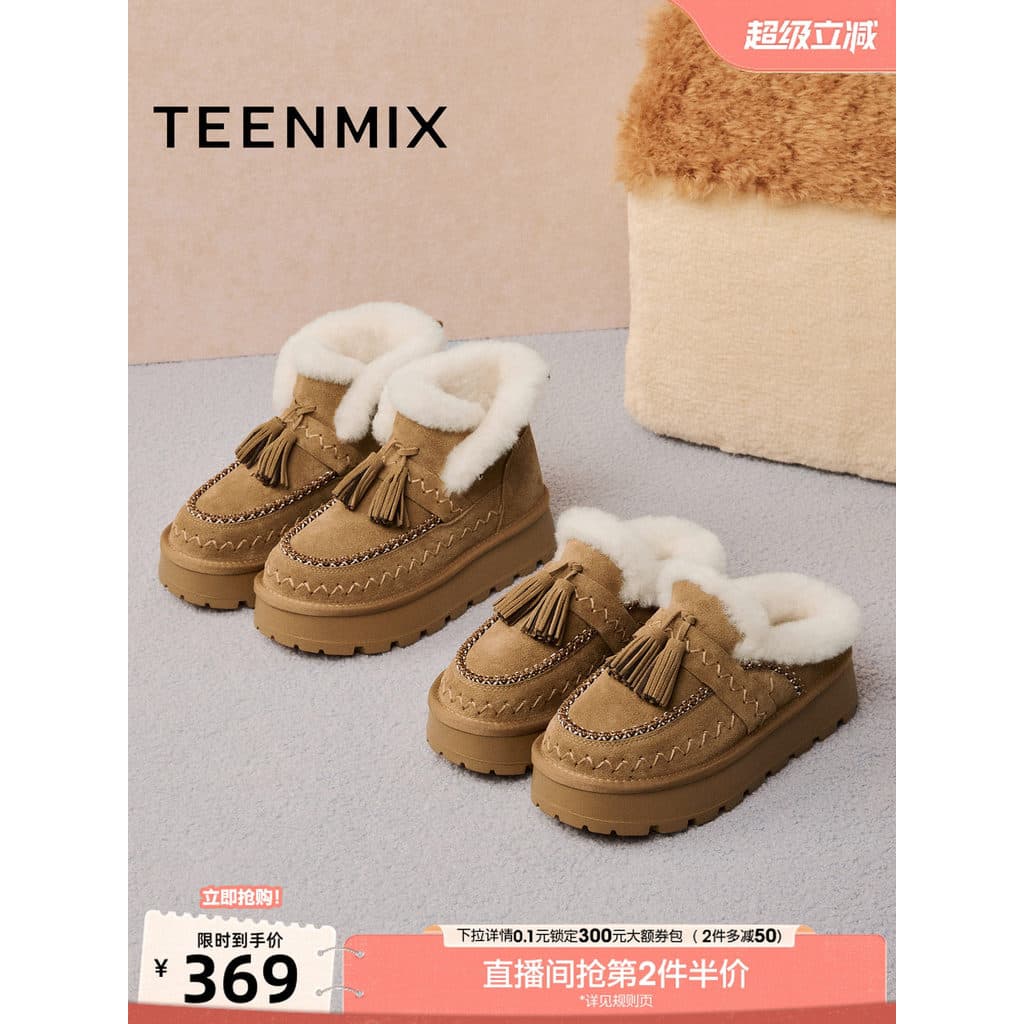 Tianmeiyi velo Latte forro de lã de sola grossa botas de neve quentes sapatos de algodão feminino botas curtas chinelos