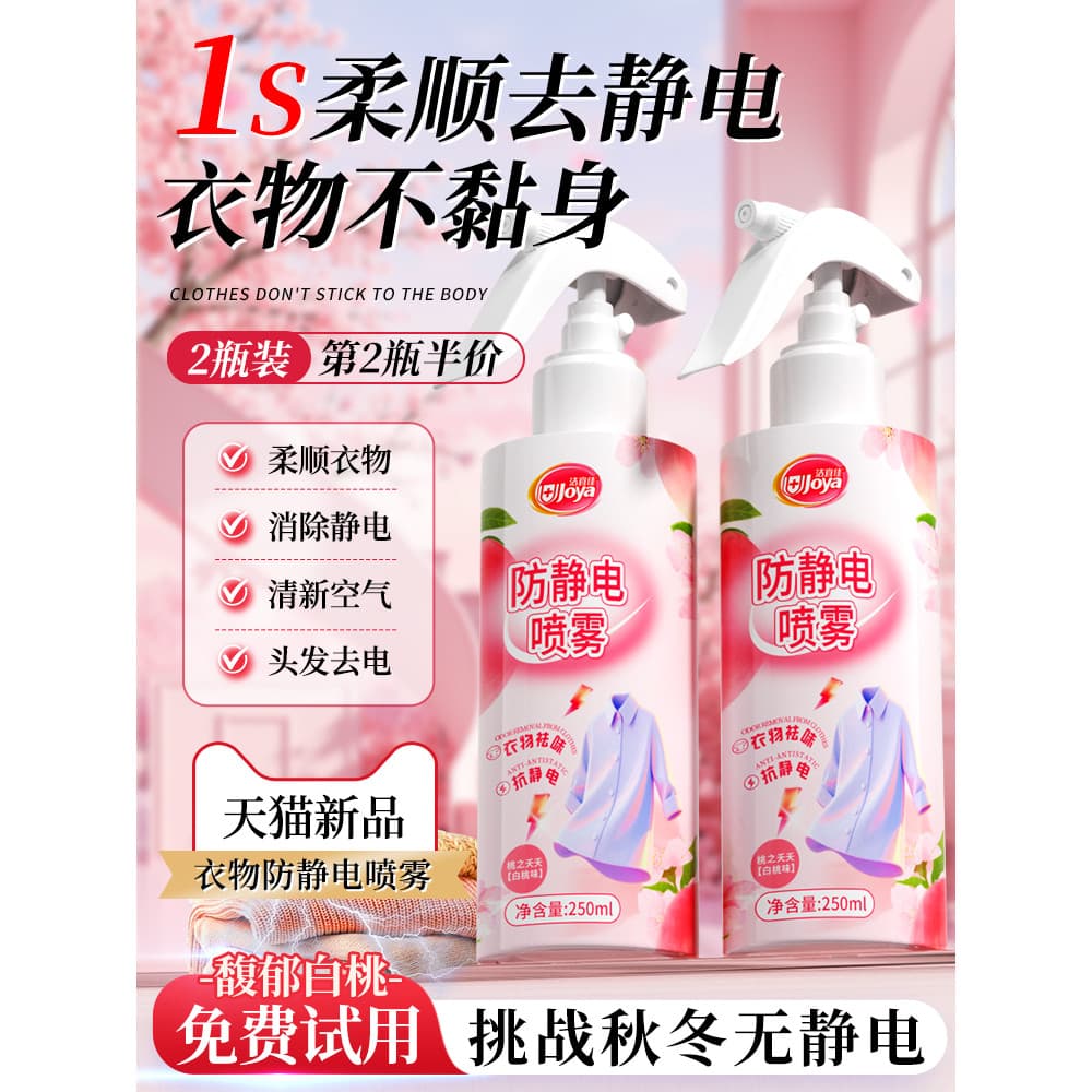 Anti-estático Spray roupas amaciante outono inverno anti-Up suéter de cabelo remover estática ferramenta útil desodorant