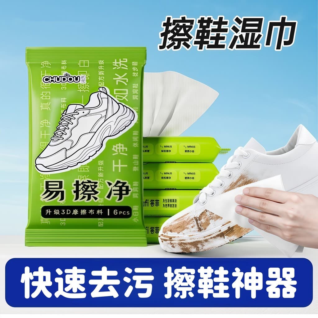 Toalhetes brilhantes para sapatos, saco pequeno, portátil, branco, limpeza de sapatos, lenços umedecidos especiais, esco