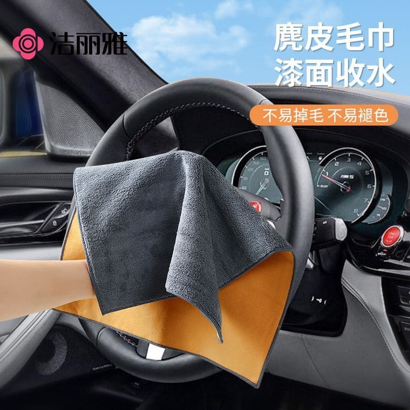 Jieliya toalha de lavagem de carro toalha de absorver água lavagem de carro toalha especial pano Interior do carro