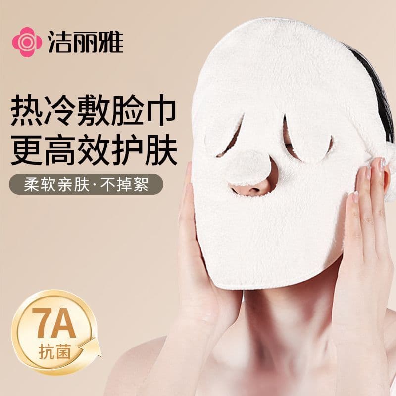 Jieliya 7A antibacteriano compressa quente toalha vapor rosto toalha capa Facial compressa quente compressa fria loja de