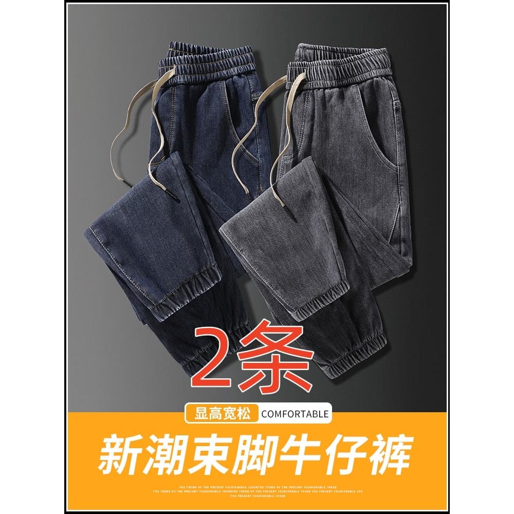 Calças de brim masculinas Harem calças casuais 2023 primavera outono novo estilo All-Match calças compridas masculinas r