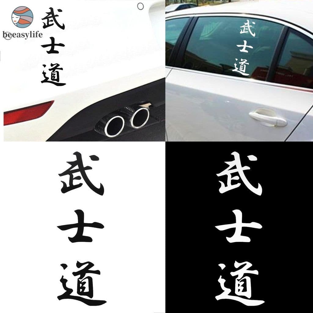 Adesivo Japonês Kanji Bushido-Decalque Do Espírito Guerreiro Samurai