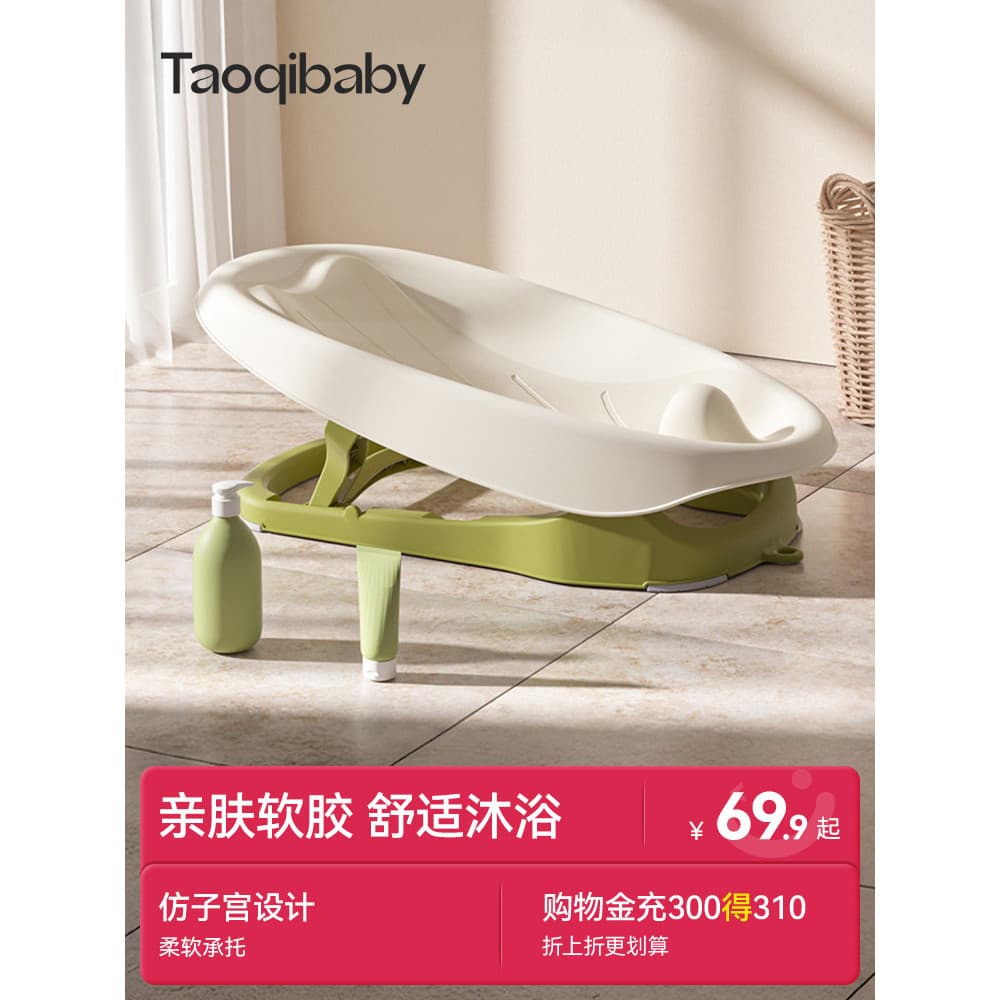 Taoqibaby cama de banho para recém-nascidos, suporte para banho infantil, ferramenta útil para banho de bebê, TPE, Rack