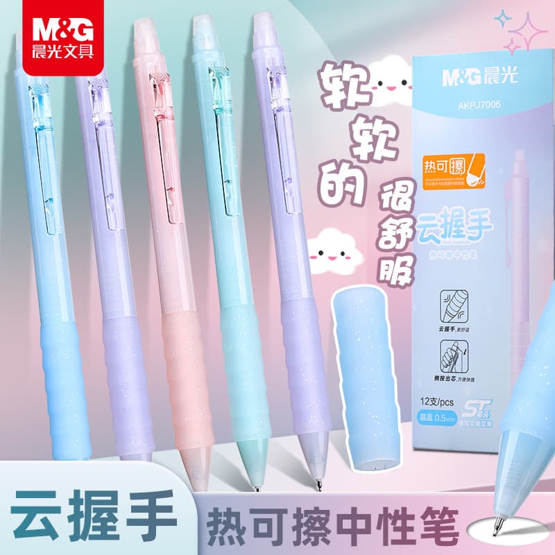 Chenguangyun Handshake Caneta de gel apagável a quente Alunos do ensino fundamental Caneta de gel dedicada de terceira s