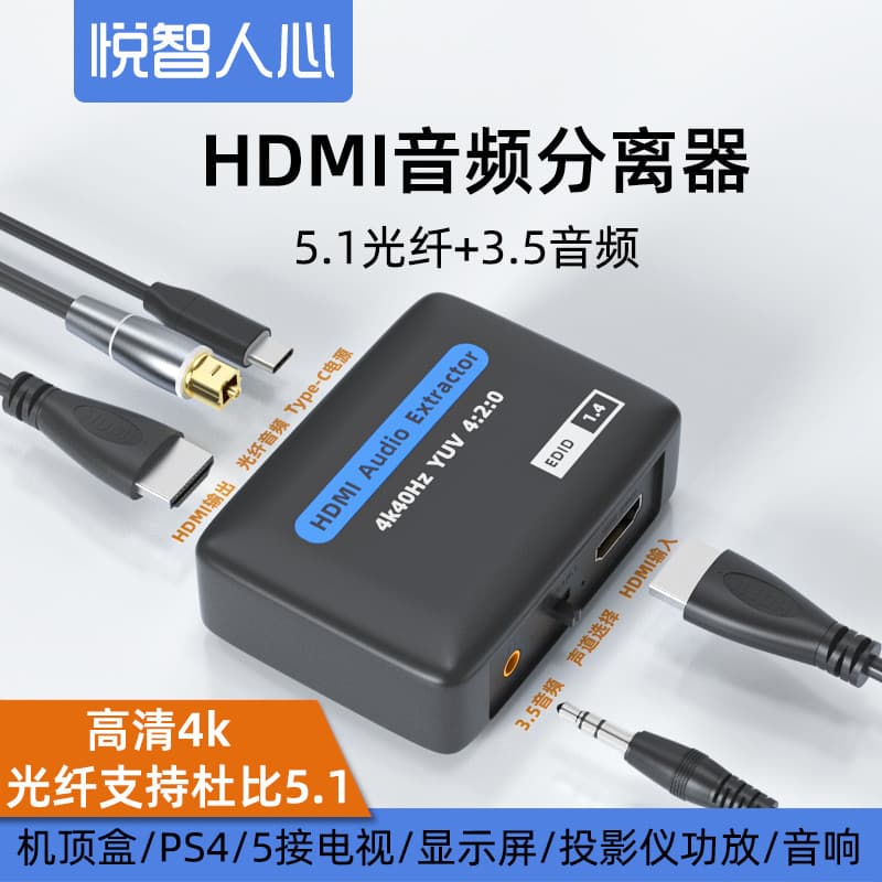 Hdmi hdmi2.0 divisor de áudio saída 4k60 para fibra óptica de 3.5 mm 5.1 / 7.1 HD 4K suporte hdcp Display decodificador