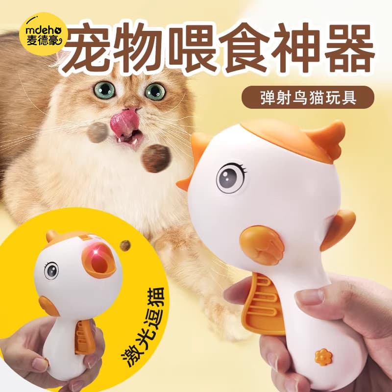 Lançador liofilizado para animais de estimação, brinquedo com vazamento de comida, gato, cachorro, provocação a Laser, l