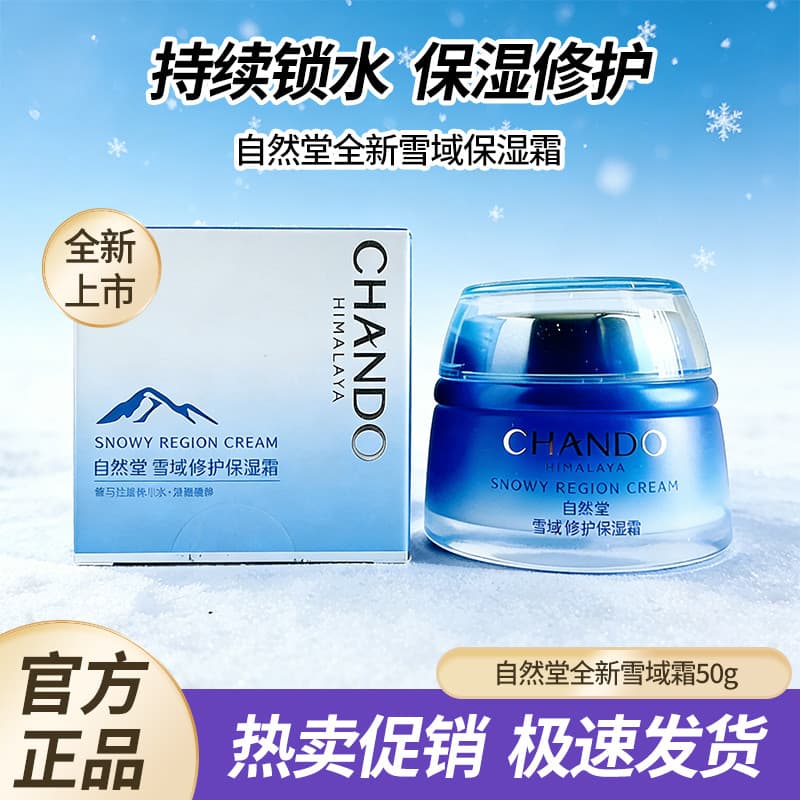 Natural Hall neve creme hidratante creme facial 50g hidratante hidratante cuidados com a pele produtos de cuidados com a