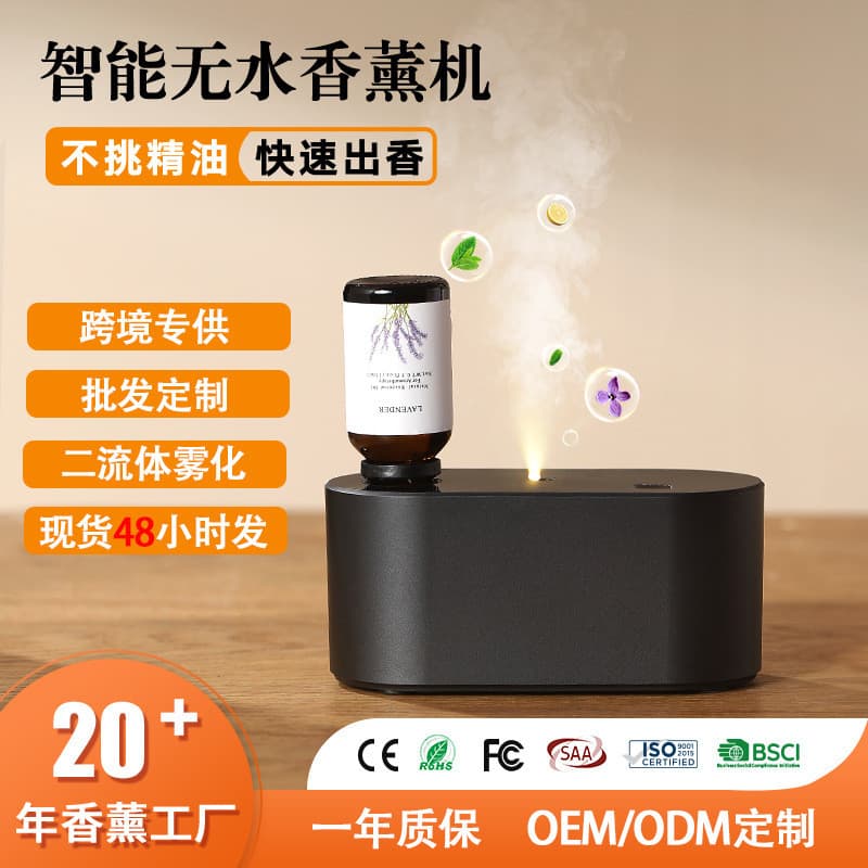 Difusor de Aroma sem água inteligente, difusor automático de fragrância, difusor de óleo essencial puro, máquina de frag