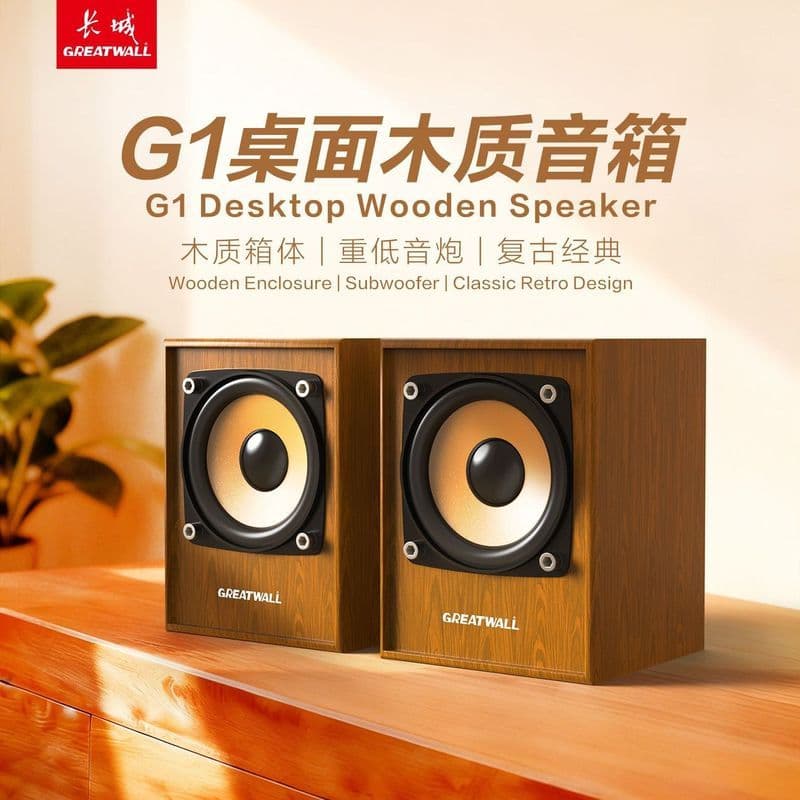 Grande parede de alto valor Retro alto-falante de madeira alta fidelidade alto Volume chocante Subwoofer mesa jogo par c