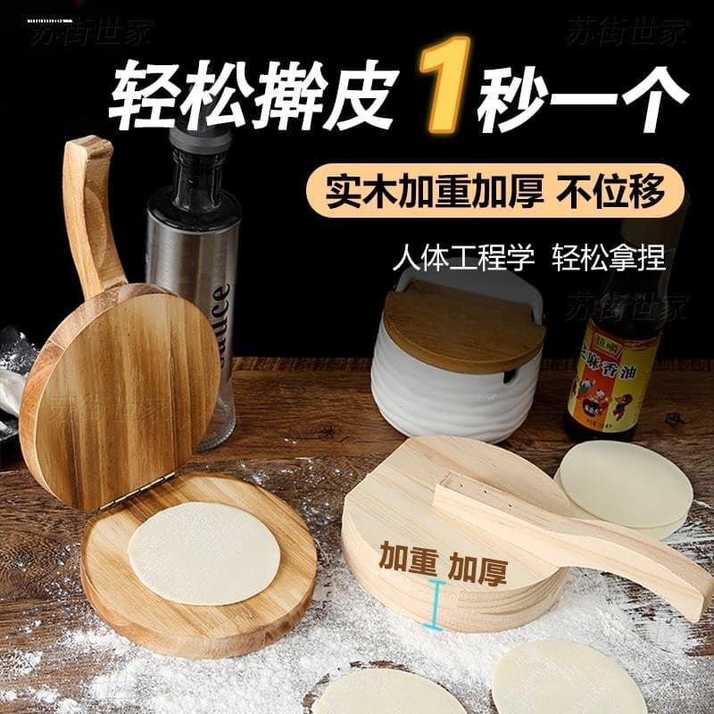 Prensa de pele para bolinho doméstico, madeira sólida, artesanal, máquina de fazer bolinhos, pequena máquina de prensage