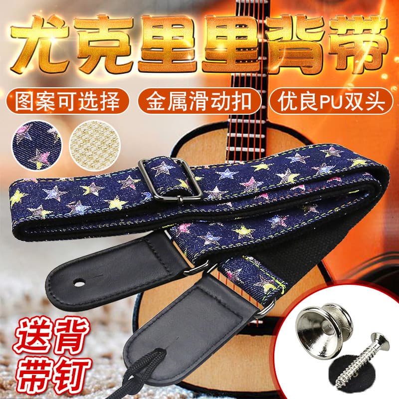 Ukulele cinta Crossbody adulto crianças quatro cordas pequena guitarra ukulele cinta ukulele cinta