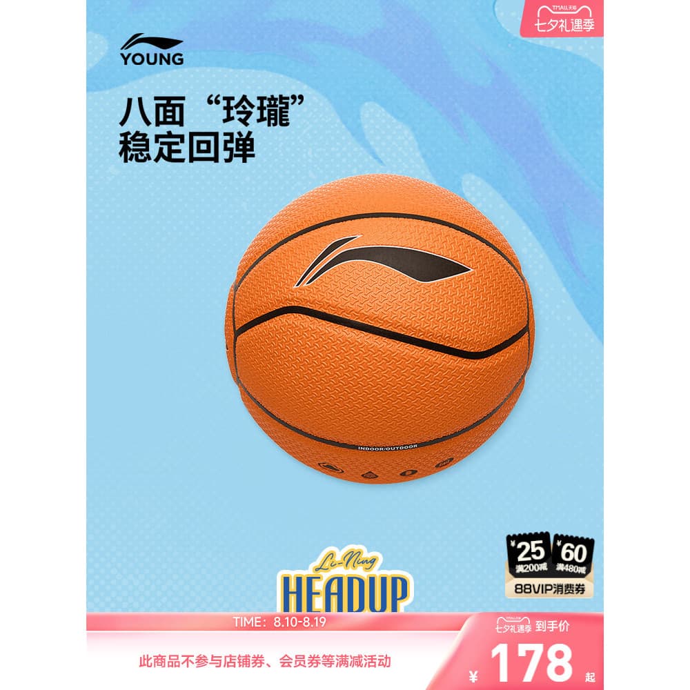 Li Ning Basquete No. 6 bolas masculinas femininas grandes crianças 2026 novo estilo série de basquete basquete
