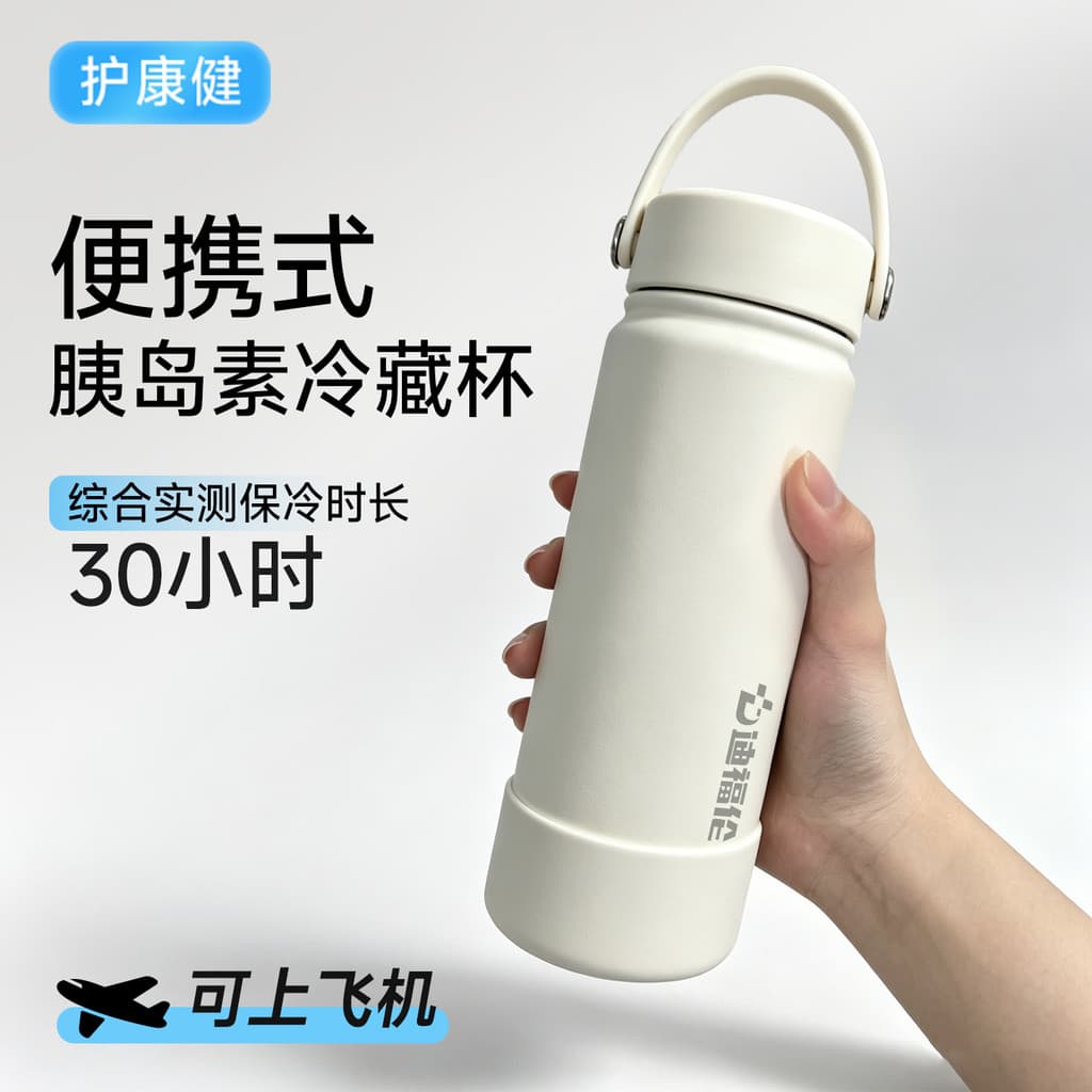 Geladeira de insulina portátil pode ir no avião Ultra-Mini carro refrigerado copo térmico caixa de transporte pequena ge