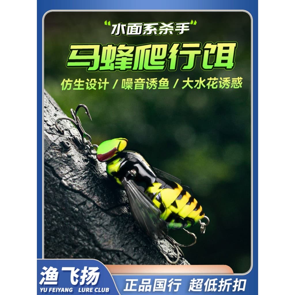 Rei isca Hornet rastejando isca onda escalada superfície de água Bumblebee biônico abelha inseto baixo elevador boca pre