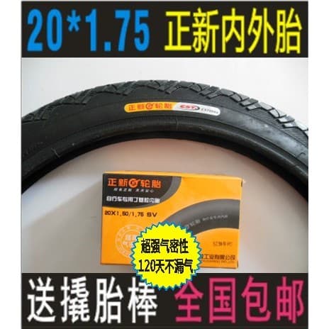 Pneu Zhengxin 67cm * 1.75/47-406 bicicleta dobrável roda pequena tubo externo tubo interno Takeaway Xidesheng