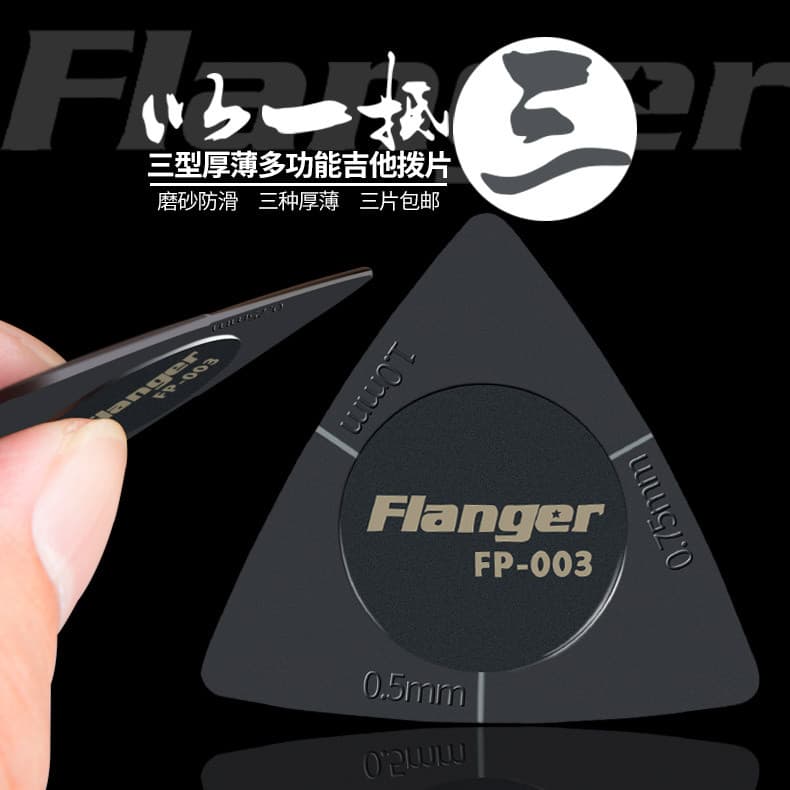 FLANGER Triangular Multifuncional Baquelite Guitarra Acústica Escolhendo Fosco Três Espessuras 0.5/0.75/1.0MM