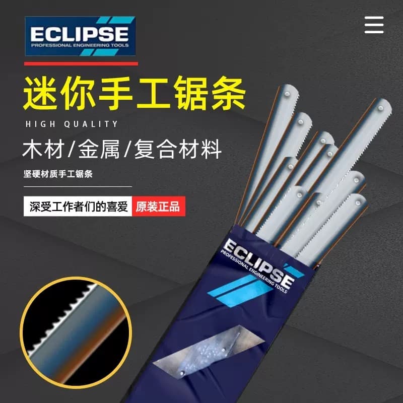 ECLIPSE Lâmina de serra manual importada 20cm, dente fino, corte de Metal, Mini carpintaria, faça você mesmo, madeira de
