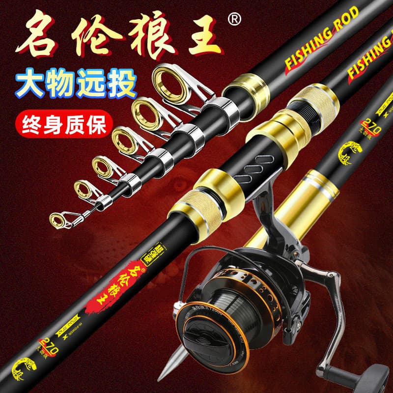 Minglun Wolf King Sea Rod Vara de arremesso de fundição longa Vara de pesca marítima de pesca Vara de arremesso Ult