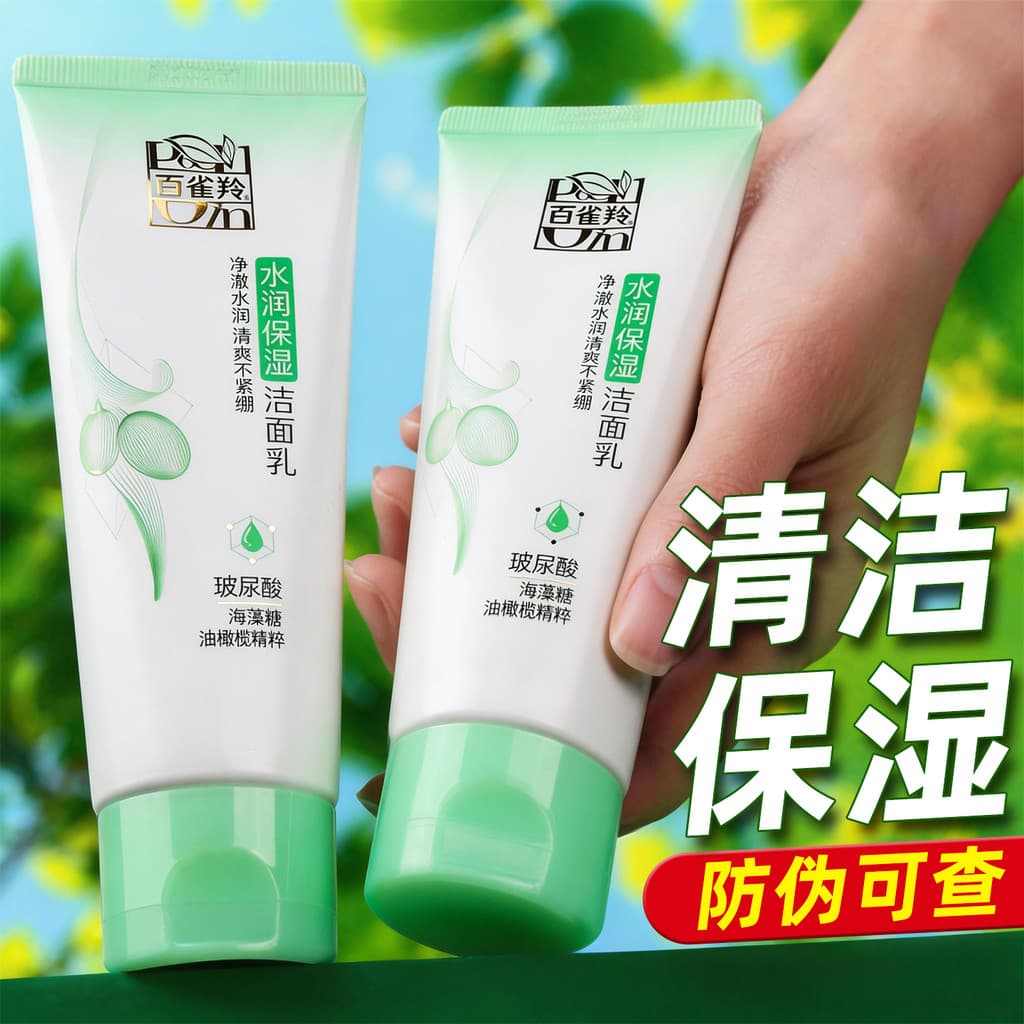 Baique Ling Limpador Facial Hidratante Hidratante Limpador Facial Limpador Facial Limpeza Profunda Espuma de Poros Senho