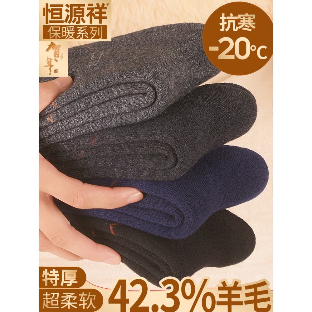 Hengyuan Xiang meias de lã masculinas engrossadas meias de pelúcia mulheres inverno quente meia-idade idosos meias de to