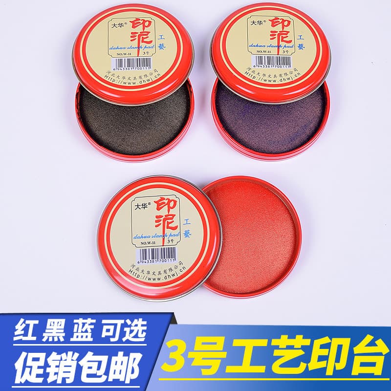 NÃO. 3 almofada de carimbo artesanal vermelho azul tecido redondo caixa de lata almofada de carimbo preto pequeno carimb