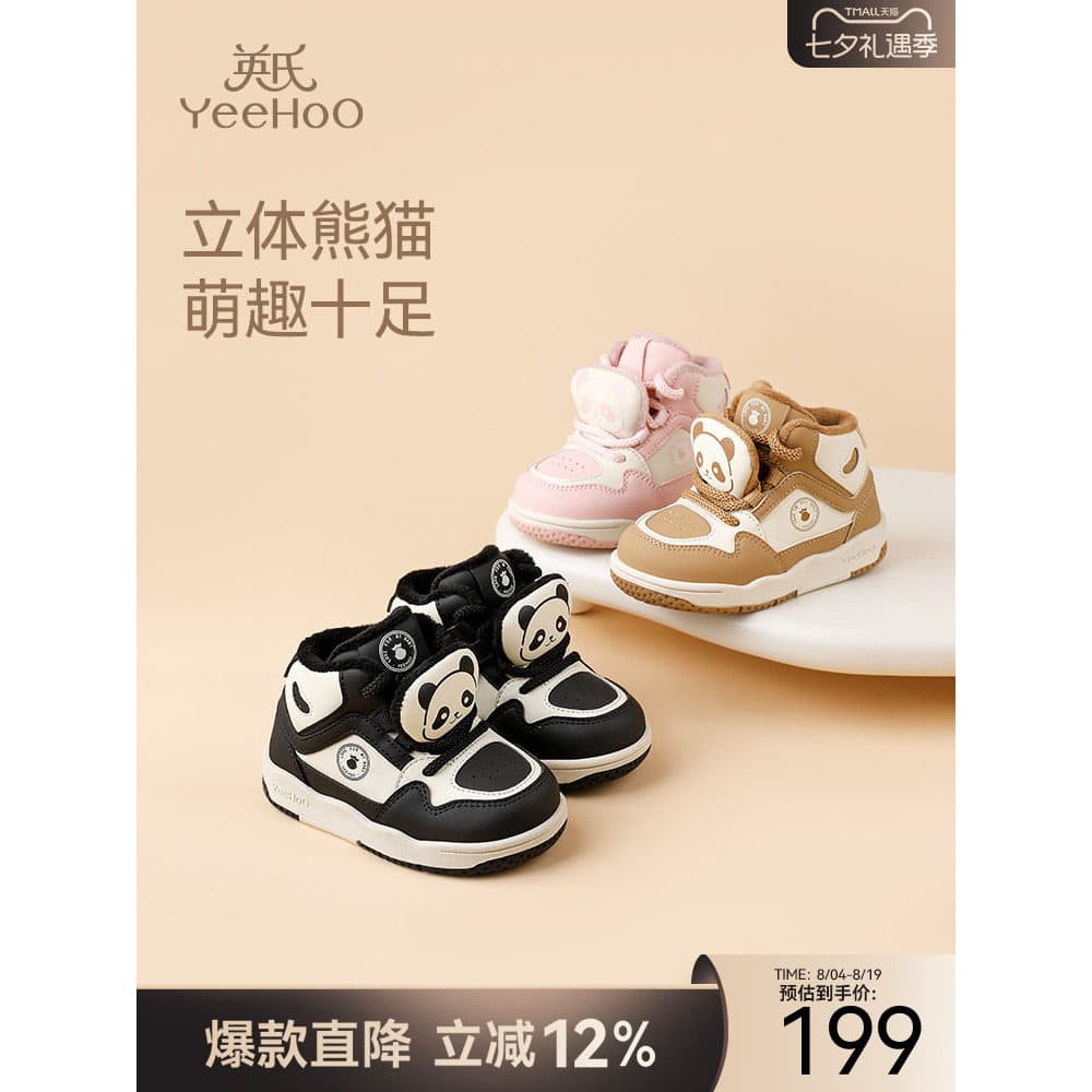 Ying's sapatos infantis sapatos de algodão inverno novo estilo sapatos de bebê quentes meninas Panda sapatos meninos sap