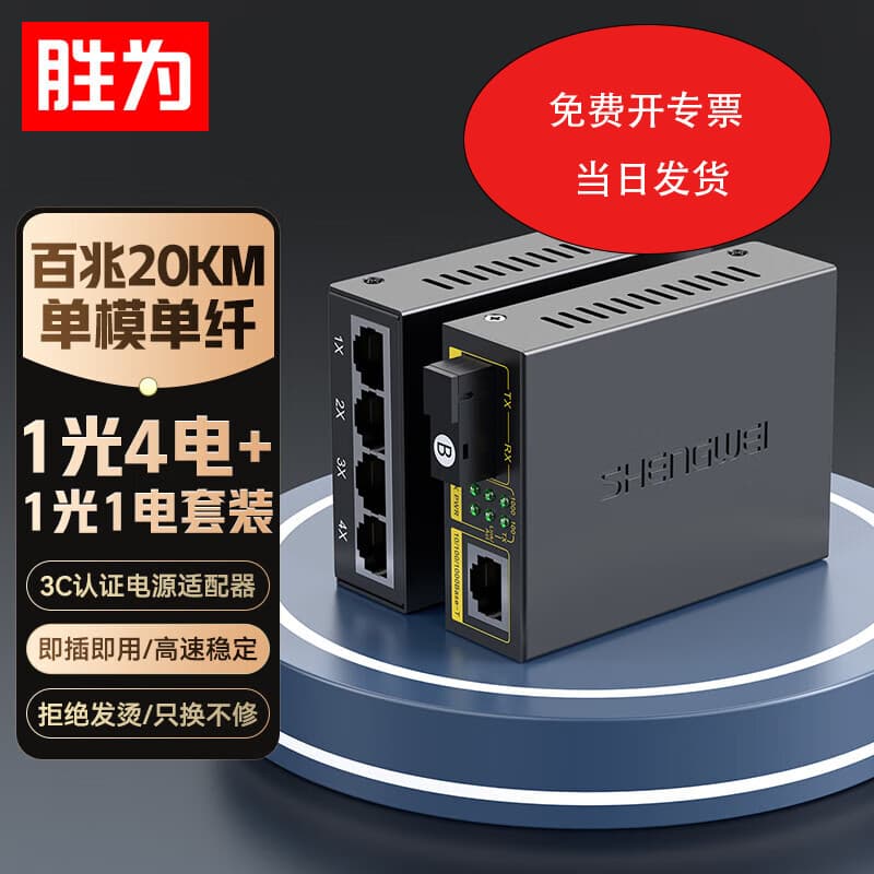 Ela melhor melhor transceptor de fibra óptica de fibra única de modo único conversor fotoelétrico 1 fotoelétrico 4 eletr