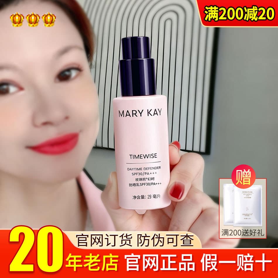 Mei Linkai Phantom Time Loção Protetor Solar FPS30/PA+++Hidratante Anti-Rugas Protetor Solar Creme Base Creme de Dia Pro