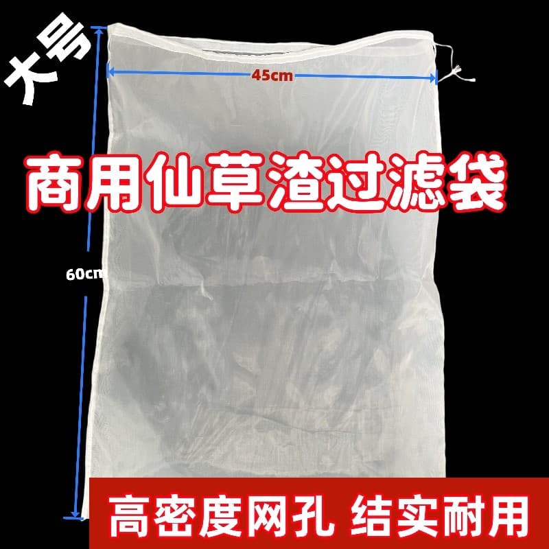 Saco de filtro de grama cozido grande comercial, resistente ao desgaste, Nylon forte, malha ultrafina, resíduos de ervas