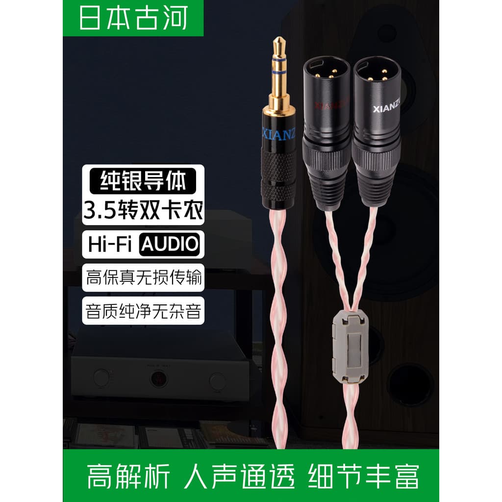 Japão Furukawa prata esterlina 3.5 para duplo Canon cabo de áudio um ponto dois XLR macho fêmea amplificador de potência