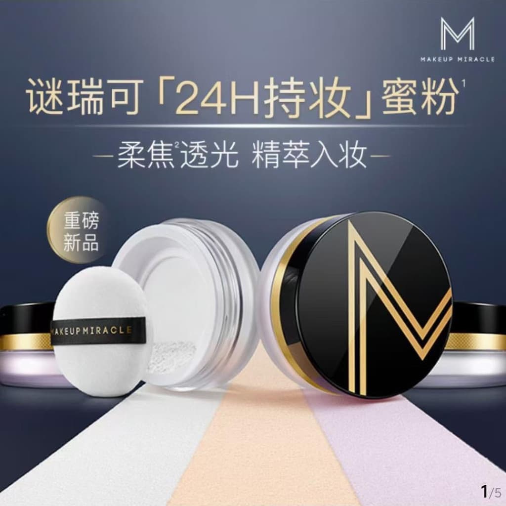 Novo produto MAKEUPMIRACLE MAKEUPMIRACLE Soft Light Essence Maquiagem Pó Solto 6.5g Controle de Óleo Fixação Maquiagem