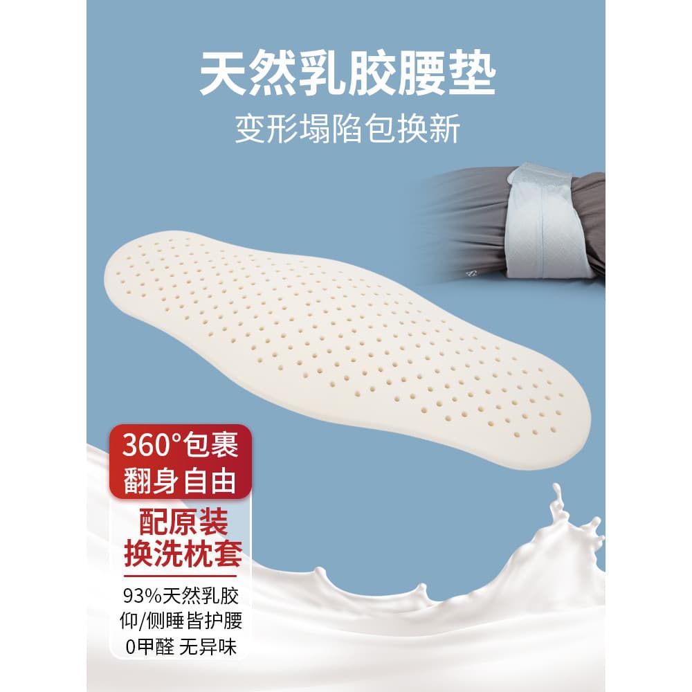 Almofada lombar de látex plana deitado cinto de dormir proteger coluna lombar dormir dedicado apoio lombar escritório ca