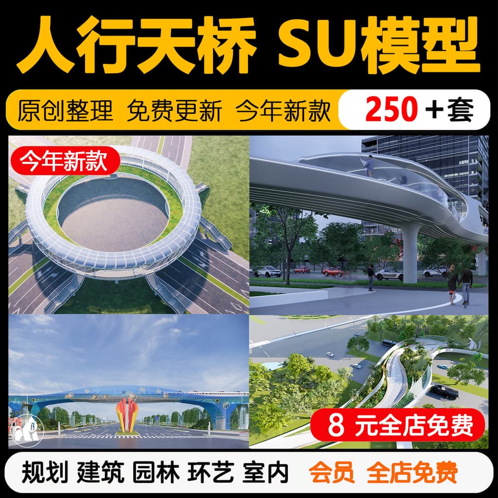 Ponte lateral SU modelo parque vista Zhandao paisagem ponte Flyover criativo alienígena paisagem esboço modelo mestre