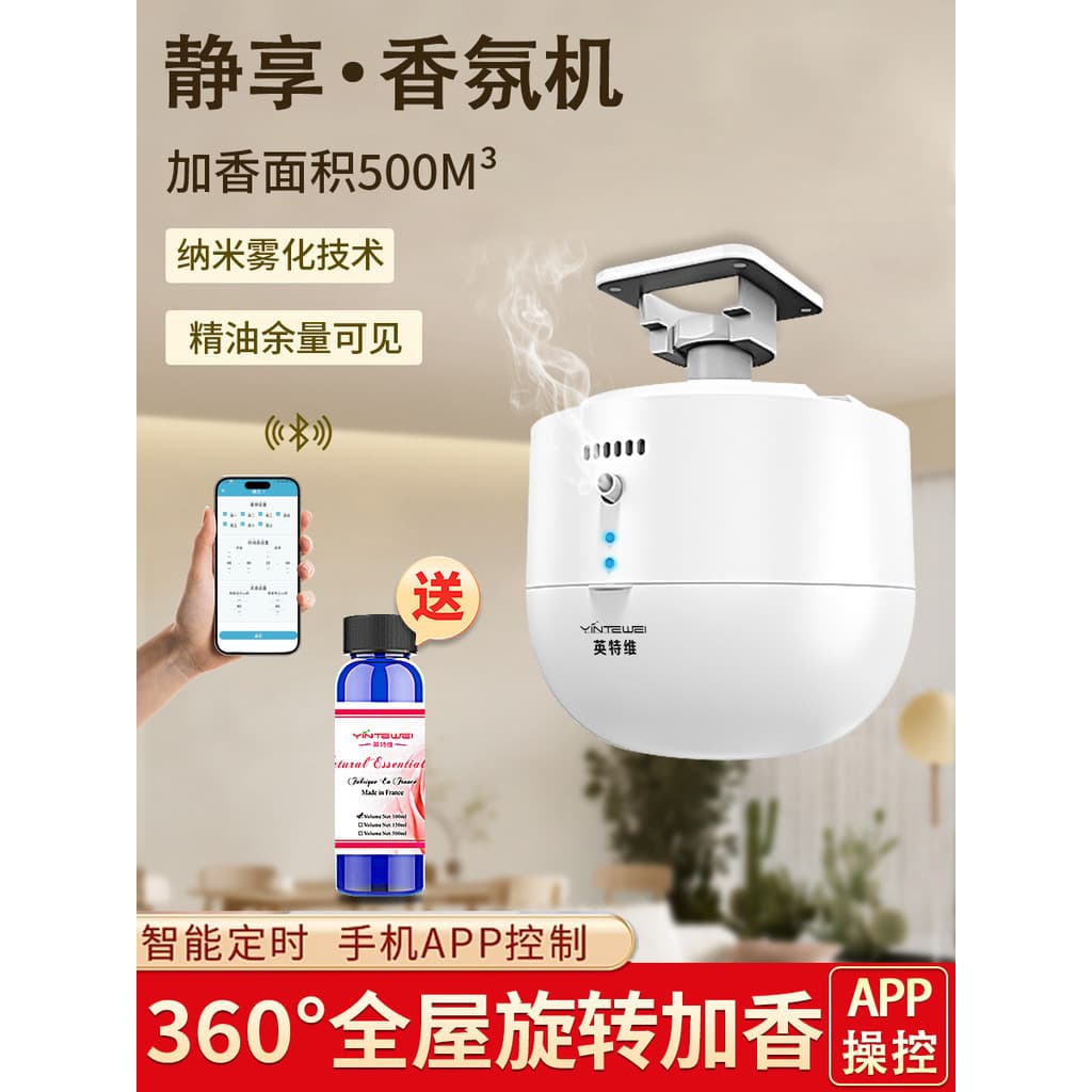 Inte Hotel máquina de fragrância teto comercial Aroma difusor Lobby fragrância automática óleo essencial máquina fragrân