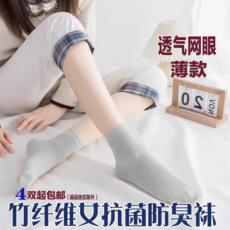 Meias finas femininas de malha respirável de fibra de bambu, desodorante antibacteriano absorvente de suor respirável, 1