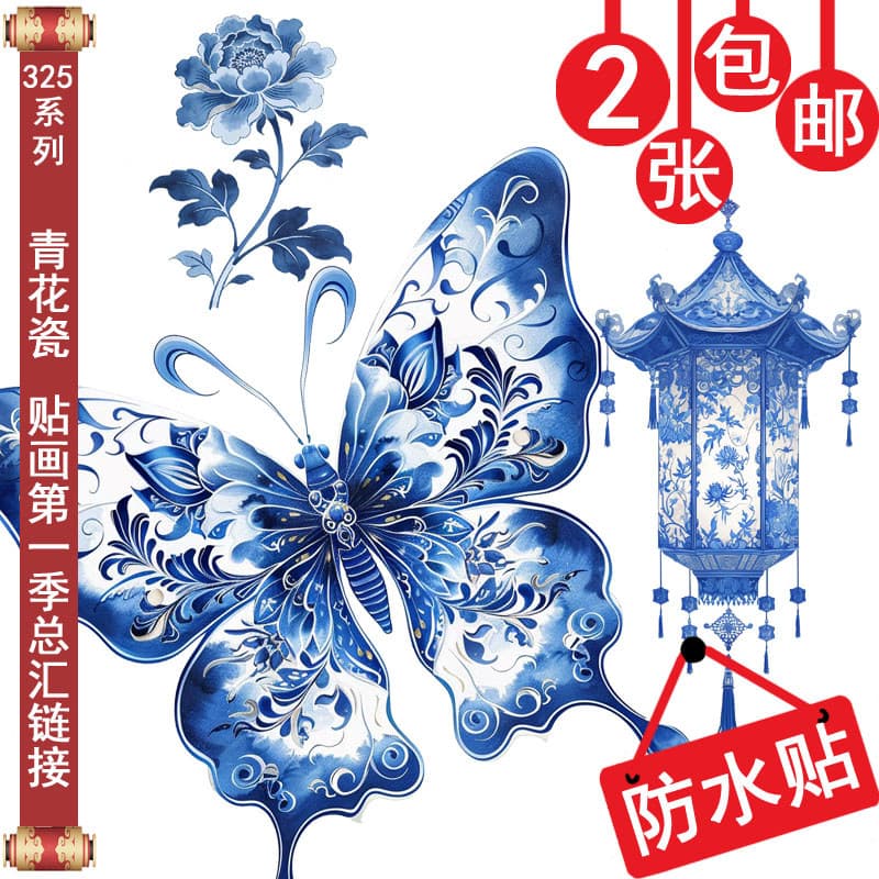 2 peças frete grátis cama plana veículo elétrico caso de telefone copo térmico adesivos paisagem Phoenix adesivos azul b
