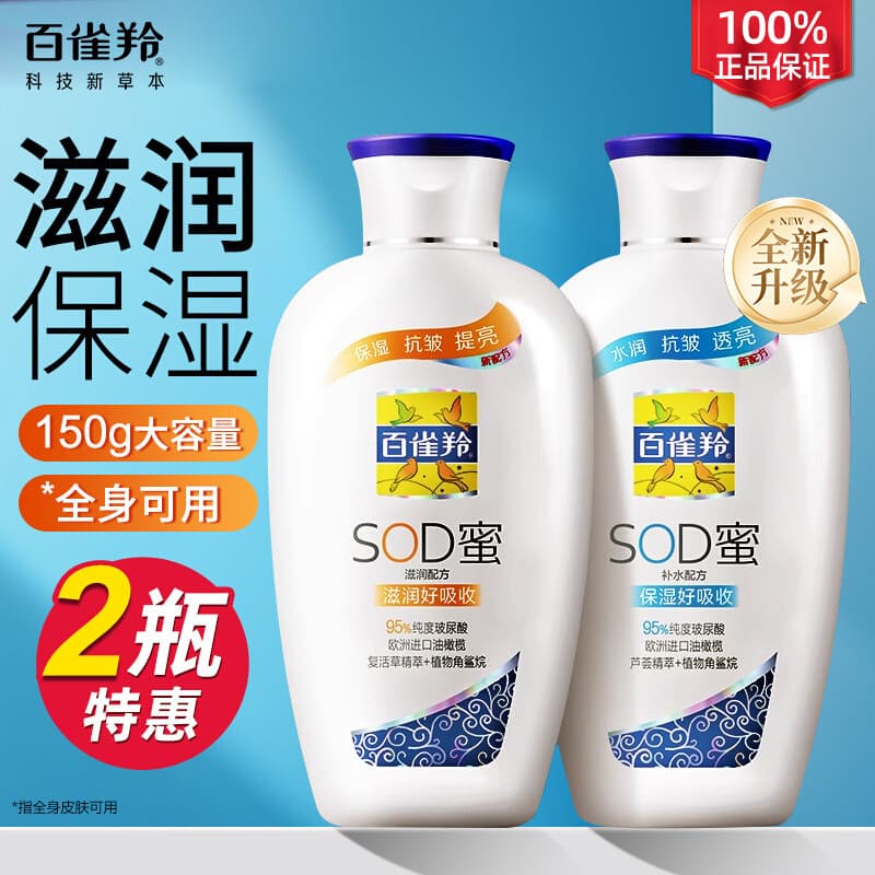 Baique Ling sod mel Aloe Vera creme hidratante outono inverno feminino loção masculina loção corporal cuidados com a pel