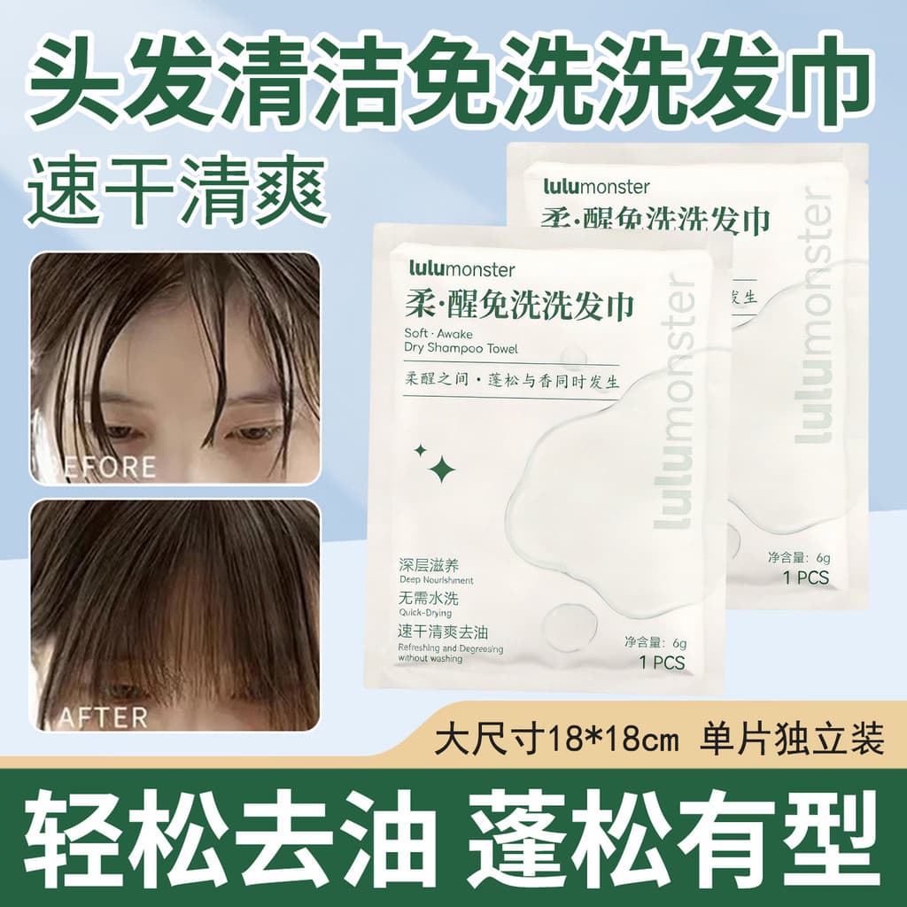 Toalha de cabelo sem enxágue, toalhetes umedecidos desengordurantes, ferramenta útil, confinamento, maternidade, dedicad