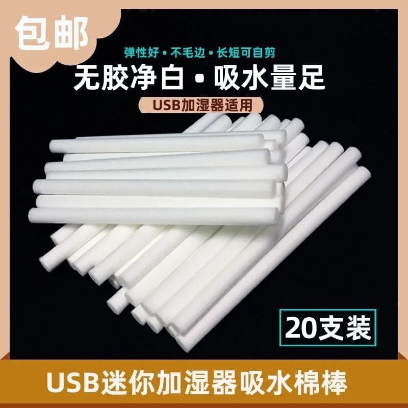 Acessórios para umidificador, cotonete de algodão, elemento filtrante de substituição, Super absorvente, mola Universal,