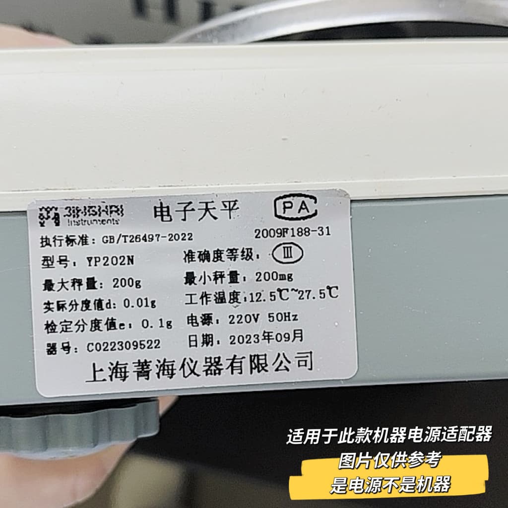 Adequado para fonte de alimentação de equilíbrio eletrônico Shanghai YP202N QL-090500-Um Adaptador 9V500mA Interno Negat