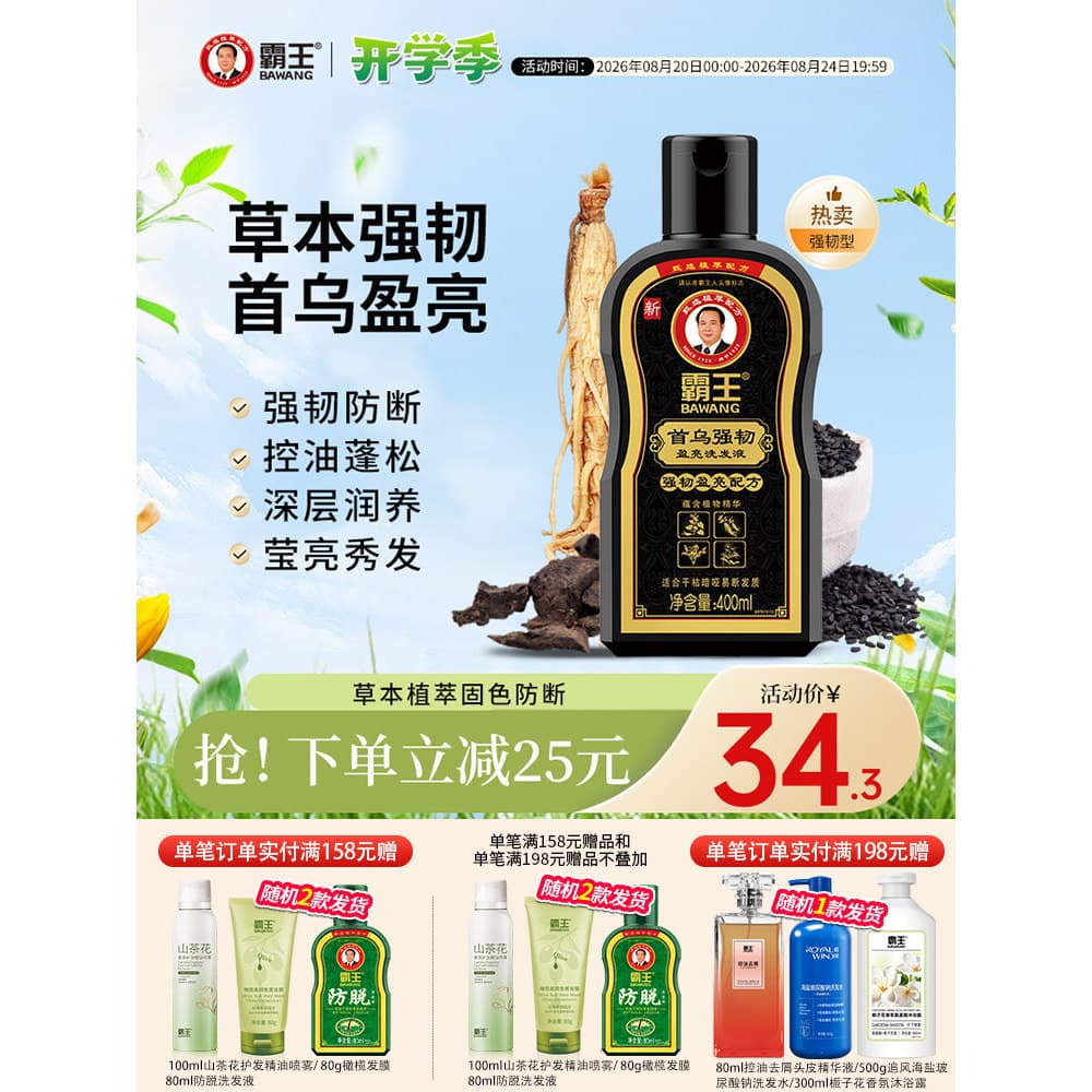 Overlord polygonum shampoo Anti-quebra cabelo controle de óleo shampoo Ginseng cor fixa planta shampoo de cuidados macio