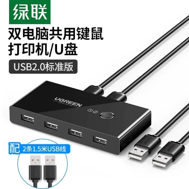 Lvlian usb Switcher 2.0 dois computador compartilhando teclado Mouse Display u Disk Host Desktop 2 em 4 saídas