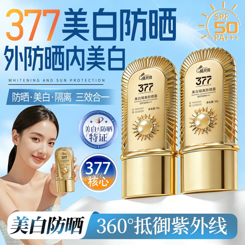 Qianliya 377 Protetor solar com isolamento hidratante iluminador FPS50 + Creme hidratante hidratante não pegajoso e refr