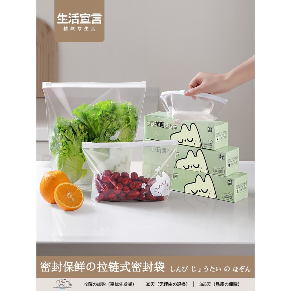 Saco selado japonês de qualidade alimentar engrossado saco de manutenção fresca geladeira armazenamento Sub-embalagem ti